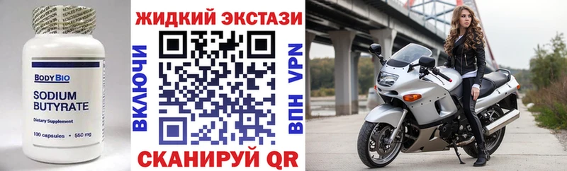 БУТИРАТ BDO 33%  Купить закладки  Дюртюли 