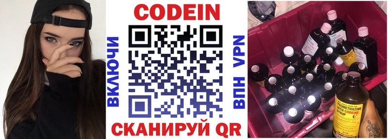 Кодеин Purple Drank  Купить  Дюртюли 
