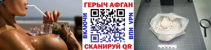ГЕРОИН афганец Дюртюли